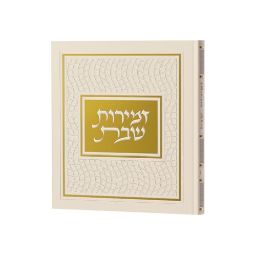 Feldart Classic Hardcover Zemiros Bencher - Set of 6 with Lucite Holder (Cream/Gold)