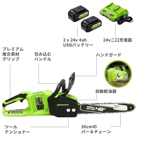 Greenworks 14" Cordless Brushless Chainsaw with 2 Batteries