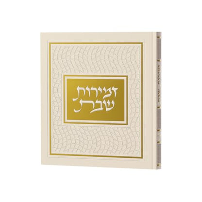 Feldart Classic Hardcover Zemiros Bencher - Set of 6 with Lucite Holder (Cream/Gold)