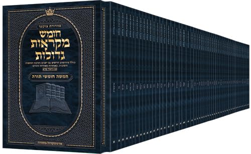 Hebrew Chumash Mikra'os Gedolos Slipcased Set