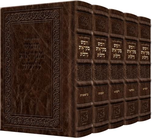 Hebrew Chumash Mikraos Gedolos Leather Slipcased Set