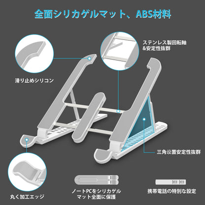 JUNWING Portable Laptop Stand, 15 Angles Foldable Laptop Riser, Easy to Carry Computer Stand for Travel, Compatible with MacBook Air Pro, HP, Lenovo, Dell & All 10 to 15.6 Inches Laptops (White1)