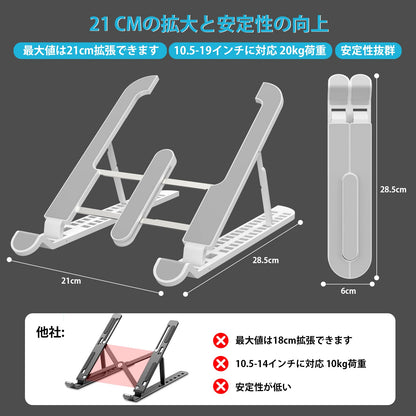 JUNWING Portable Laptop Stand, 15 Angles Foldable Laptop Riser, Easy to Carry Computer Stand for Travel, Compatible with MacBook Air Pro, HP, Lenovo, Dell & All 10 to 15.6 Inches Laptops (White1)