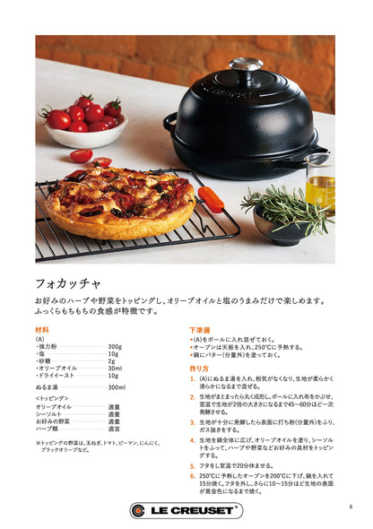 Le Creuset Enameled Cast Iron Bread Oven