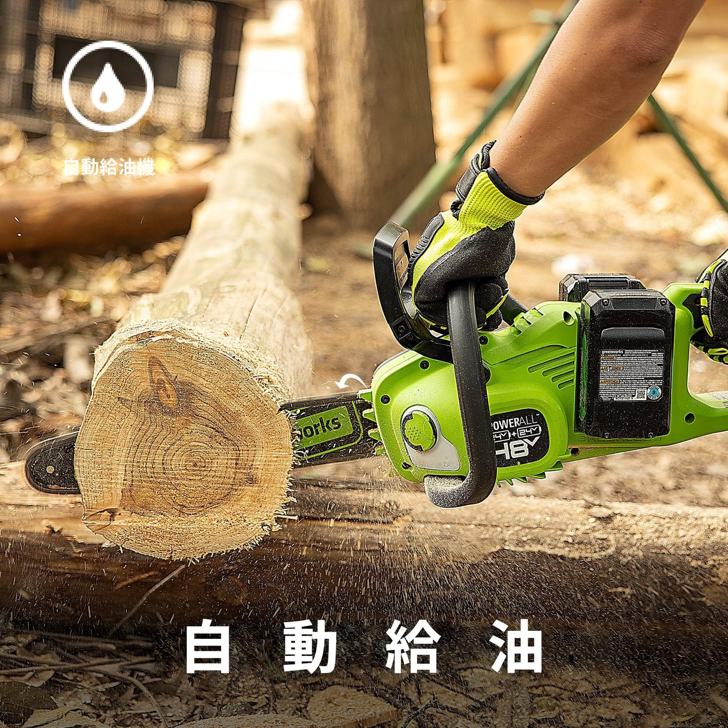 Greenworks 48V Brushless Cordless Chainsaw with Batteries